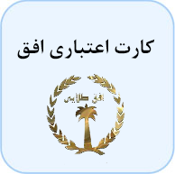 کارت افق